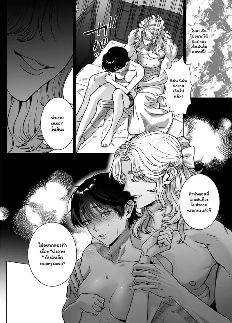 พันธนาการลับฉบับเวทมนตร์ 44