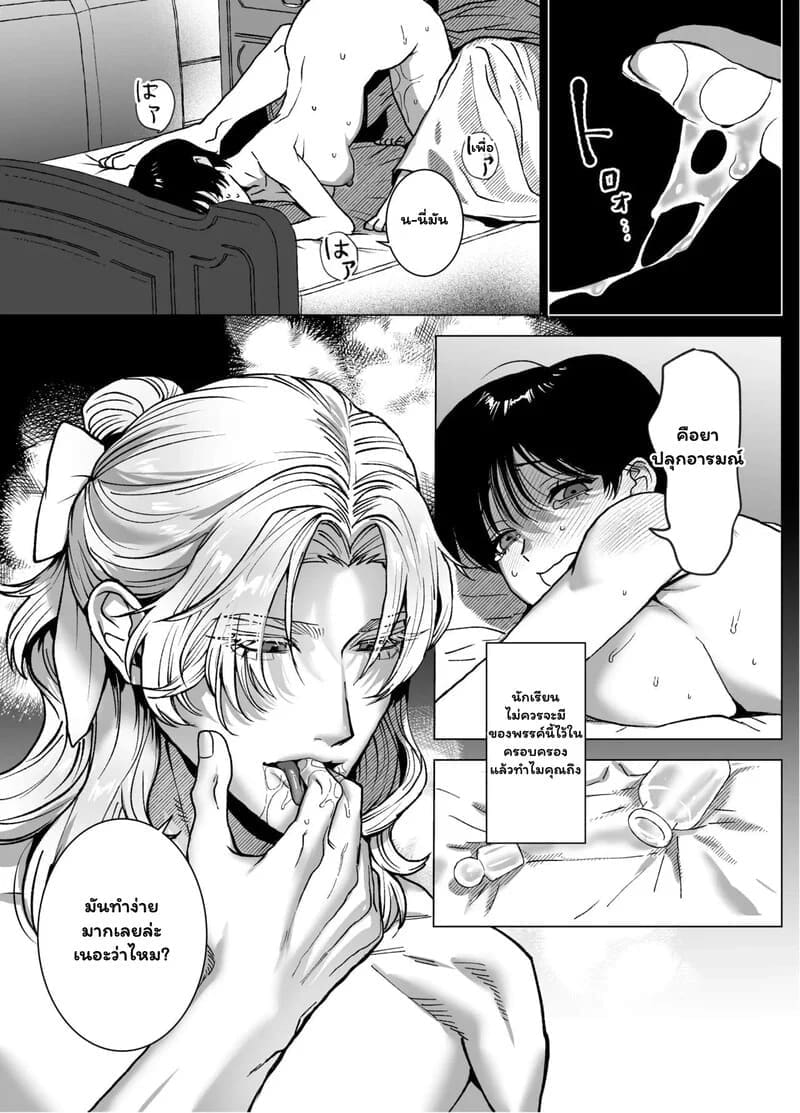 พันธนาการลับฉบับเวทมนตร์ 51