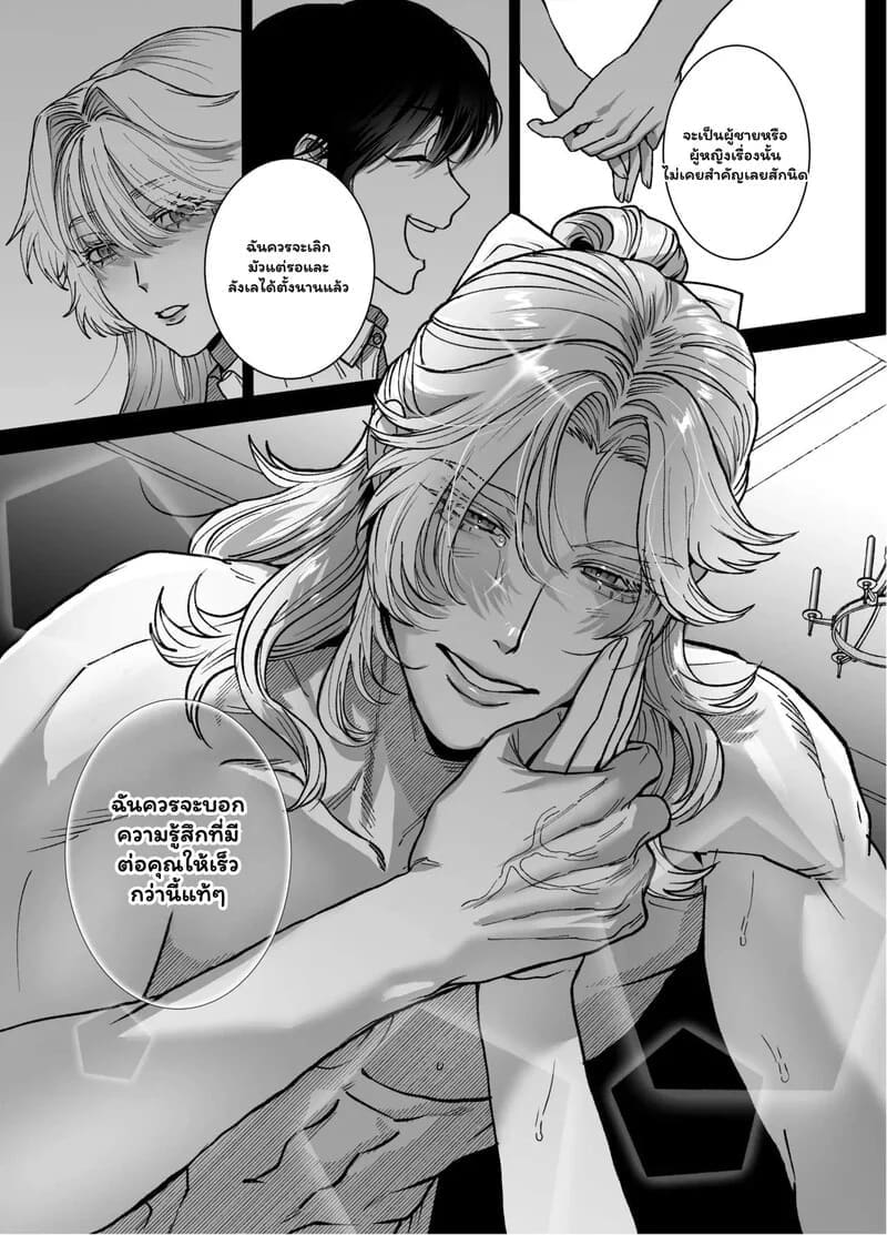 พันธนาการลับฉบับเวทมนตร์ 57