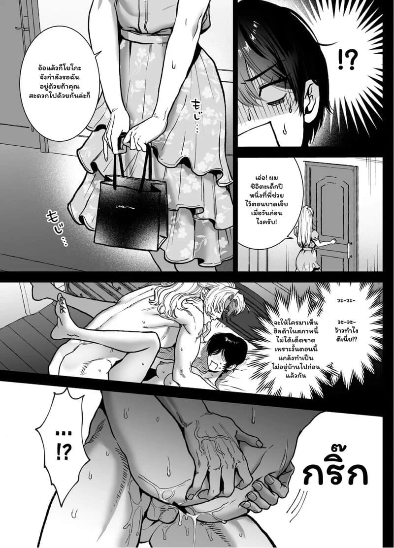 พันธนาการลับฉบับเวทมนตร์ 67