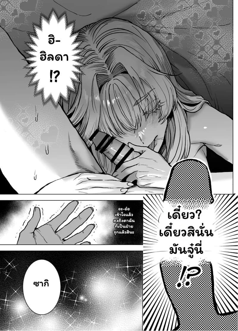 พันธนาการลับฉบับเวทมนตร์ 77