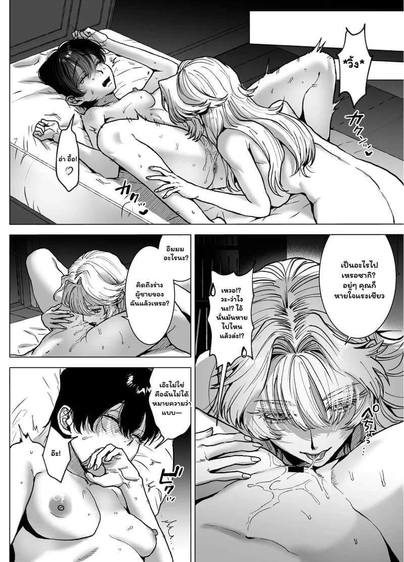 พันธนาการลับฉบับเวทมนตร์ 78