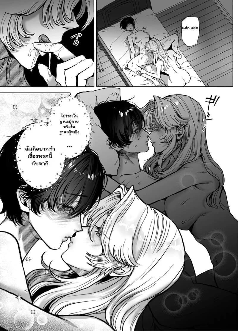 พันธนาการลับฉบับเวทมนตร์ 81