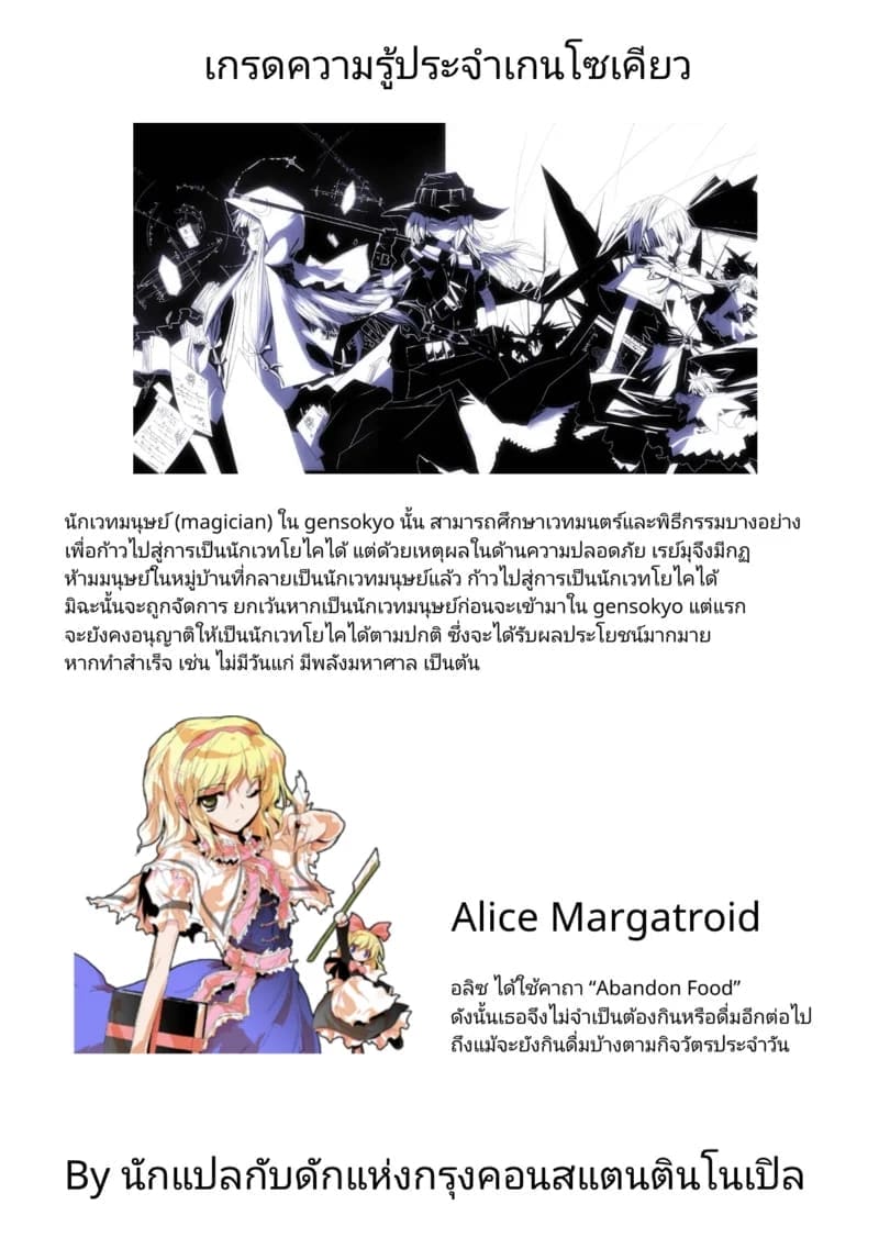 เพื่อนสนิทในฤดูใบไม้ผลิ 16