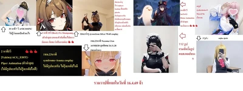 รับพรวันขึ้นปีใหม่กับเมเซียจัง 11