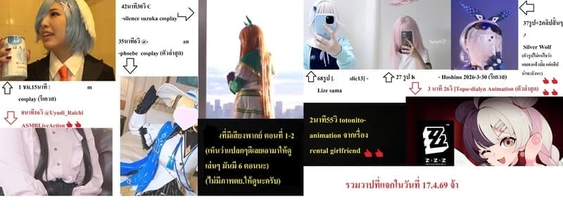 รับพรวันขึ้นปีใหม่กับเมเซียจัง 12