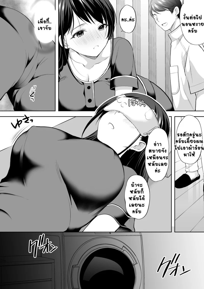 ค่อยๆ นวดแล้วจะติดใจ 12