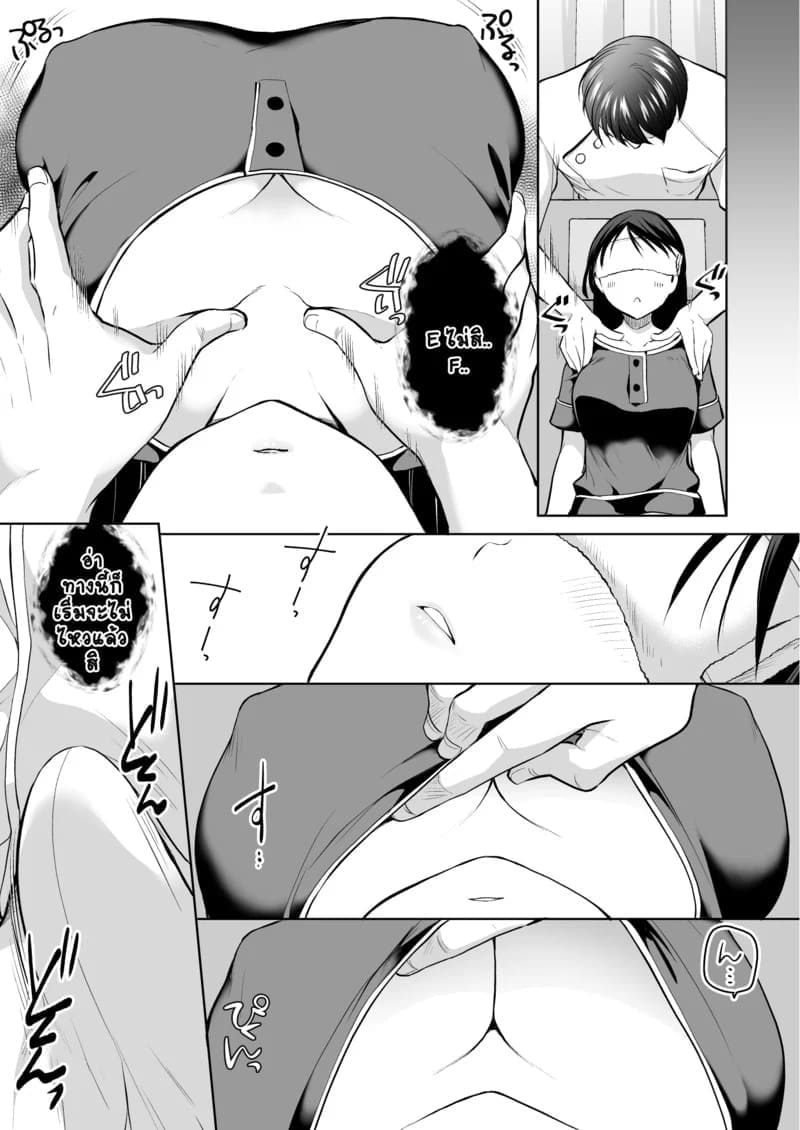 ค่อยๆ นวดแล้วจะติดใจ 13