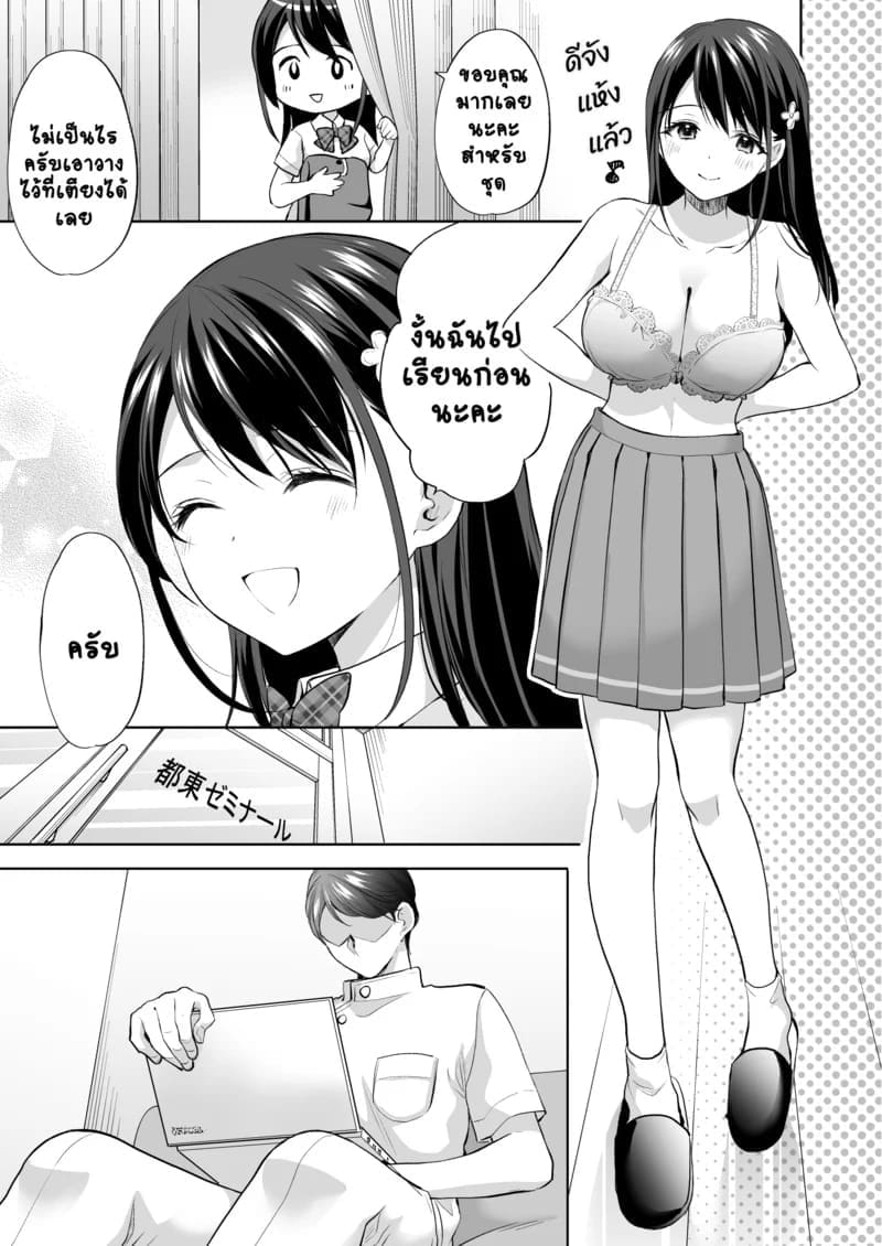 ค่อยๆ นวดแล้วจะติดใจ 15