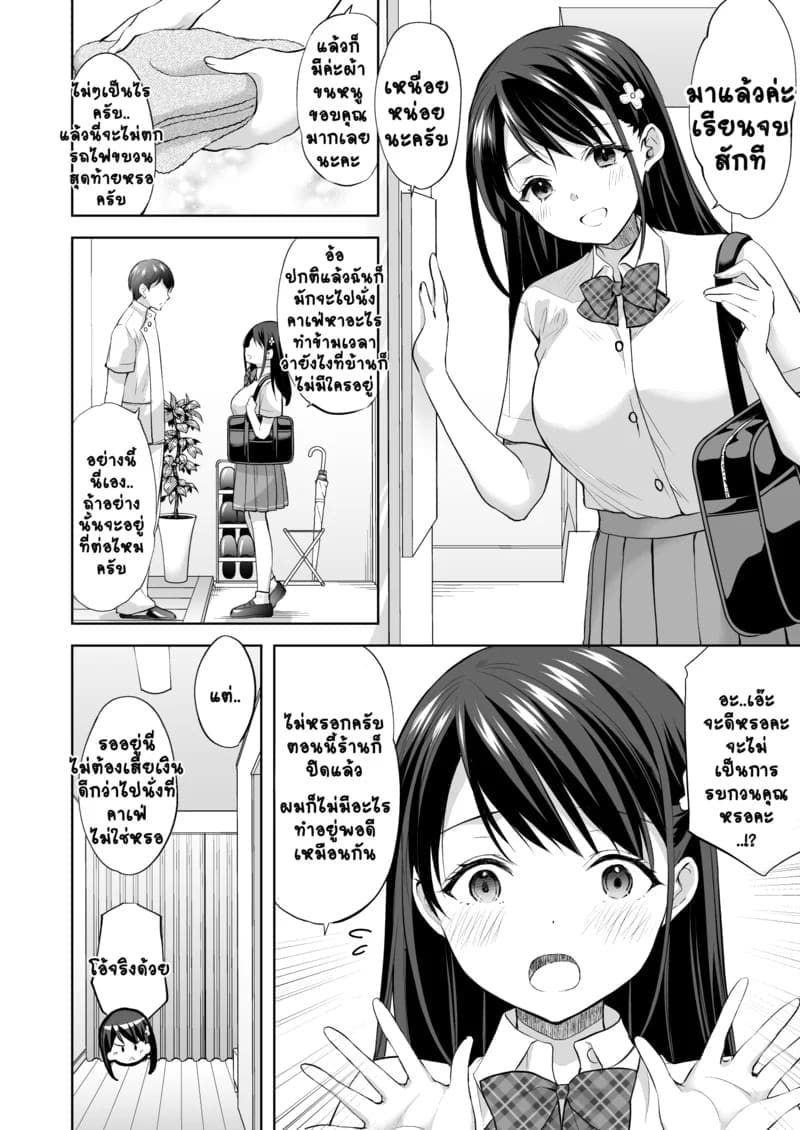 ค่อยๆ นวดแล้วจะติดใจ 18