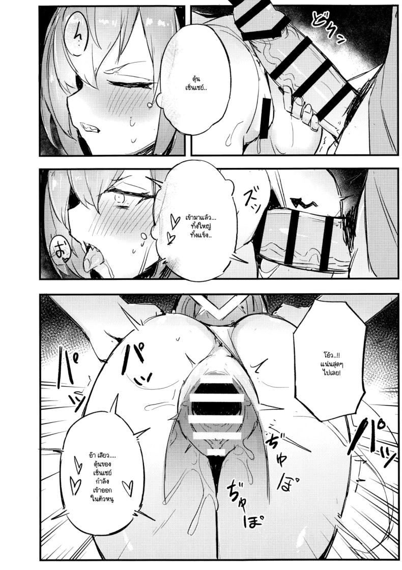 ห้ามทำผิดกฎนะ ภาพ 12