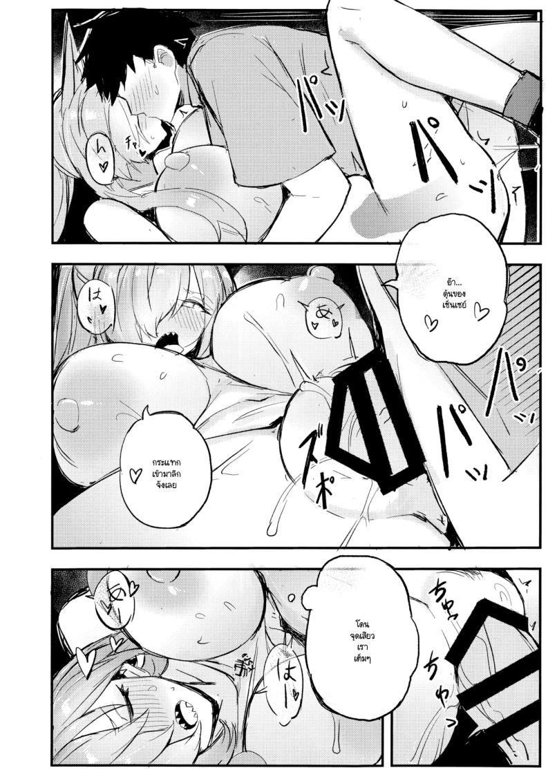 ห้ามทำผิดกฎนะ ภาพ 18