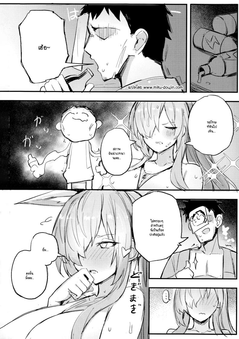 ห้ามทำผิดกฎนะ ภาพ 22