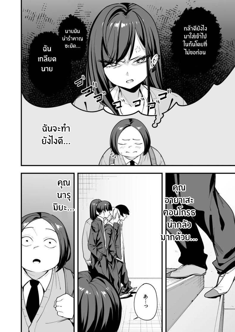 เรื่องราวจนถึงวันที่ผมและเธอได้มาคบกัน 3 ภาพ 2