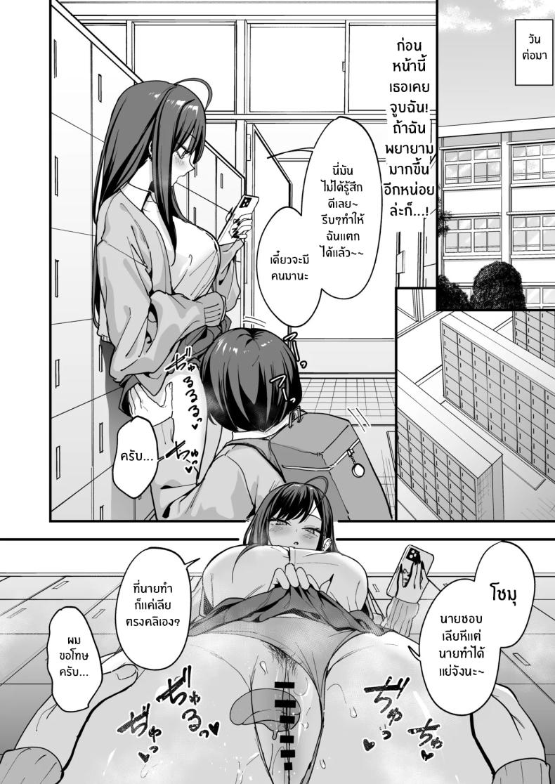 เรื่องราวจนถึงวันที่ผมและเธอได้มาคบกัน 3 ภาพ 32