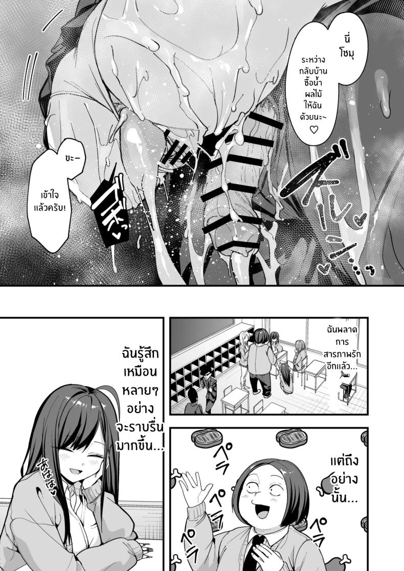 เรื่องราวจนถึงวันที่ผมและเธอได้มาคบกัน 3 ภาพ 41