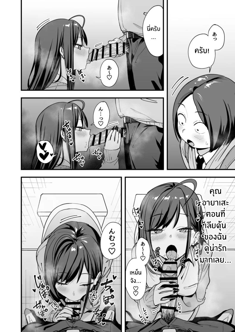 เรื่องราวจนถึงวันที่ผมและเธอได้มาคบกัน 3 ภาพ 44