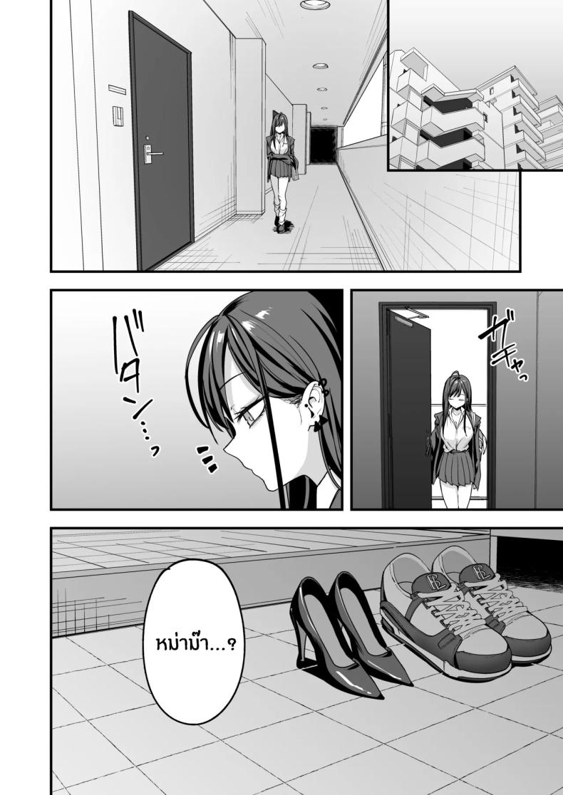 เรื่องราวจนถึงวันที่ผมและเธอได้มาคบกัน 3 ภาพ 94