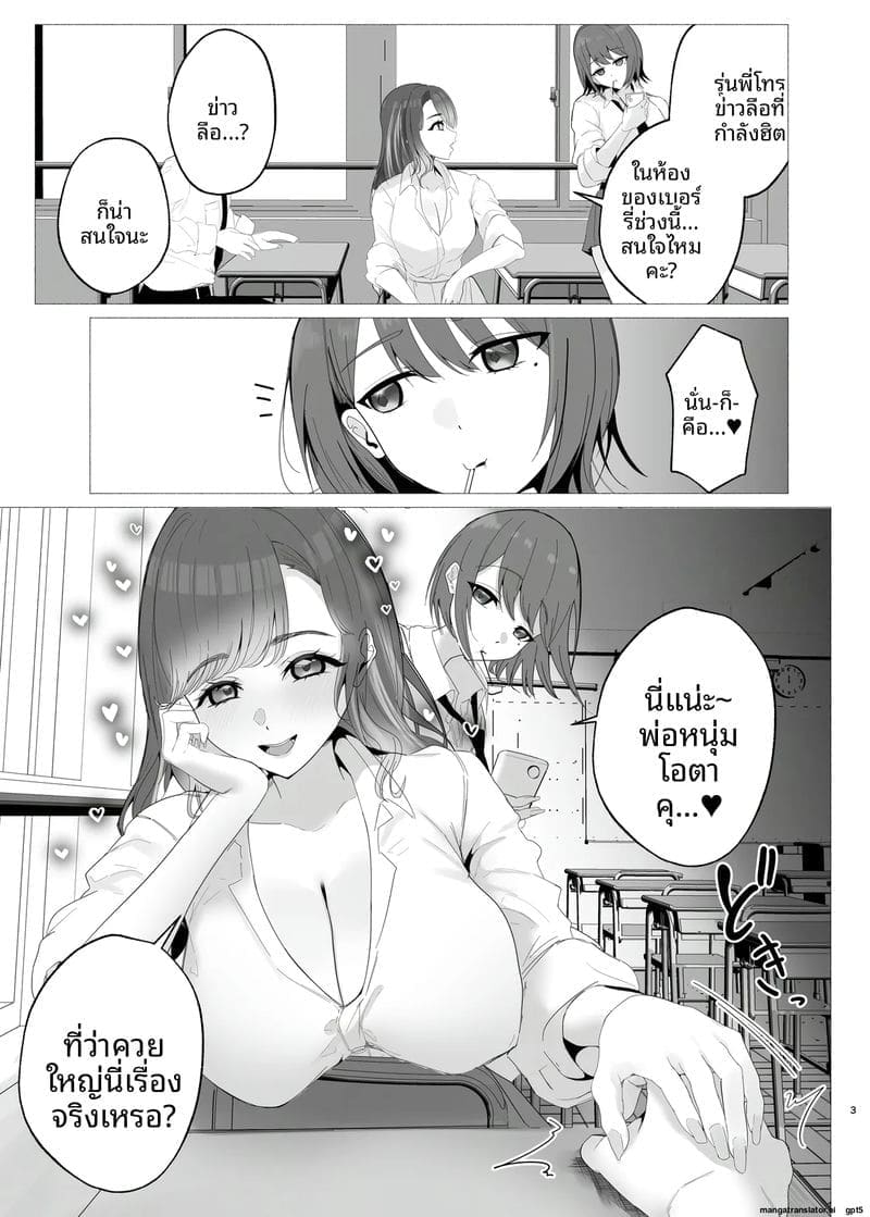 วีทูเบอร์สาวร่าน 1