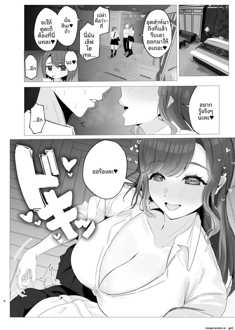วีทูเบอร์สาวร่าน 4