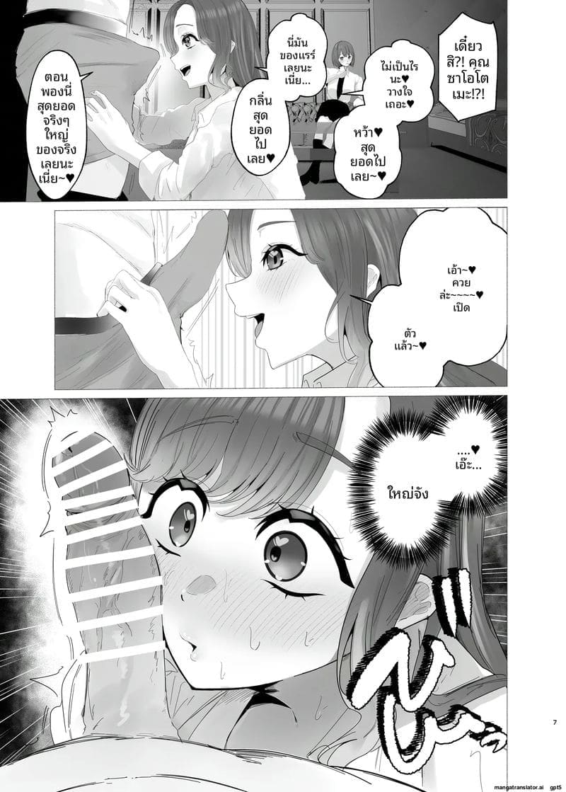 วีทูเบอร์สาวร่าน 5