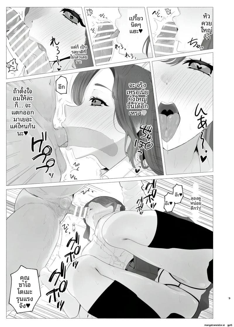 วีทูเบอร์สาวร่าน 7