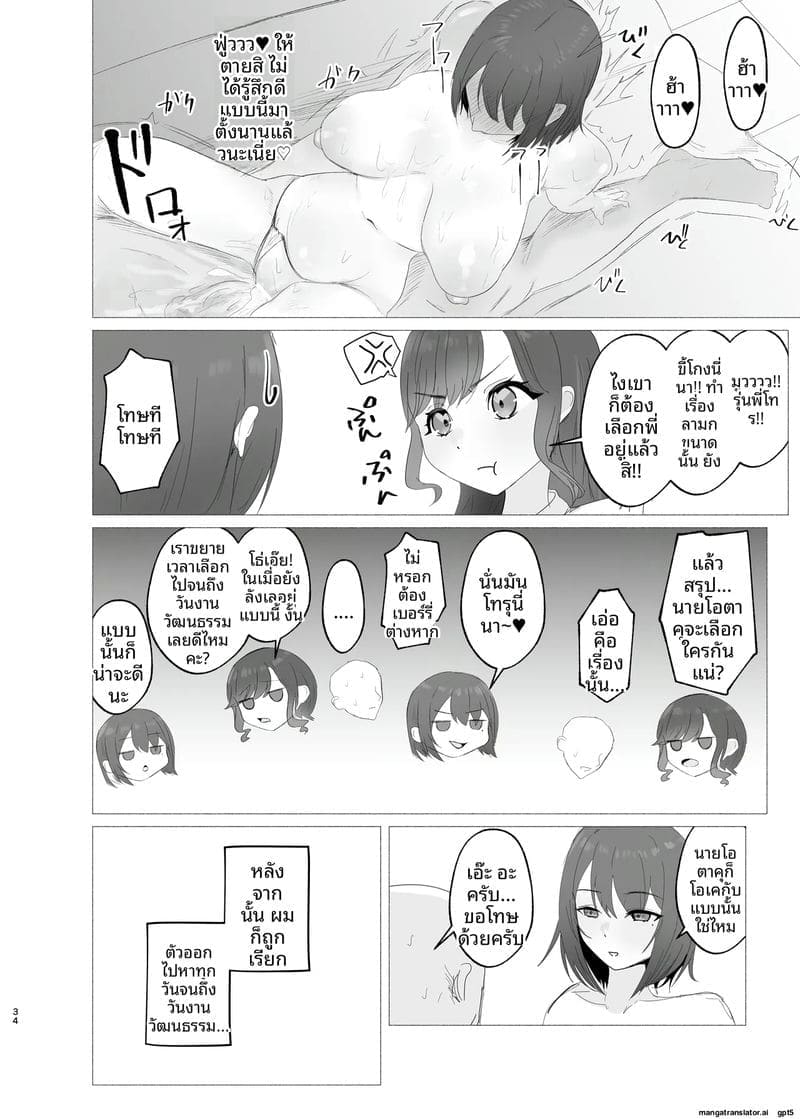 วีทูเบอร์สาวร่าน 32