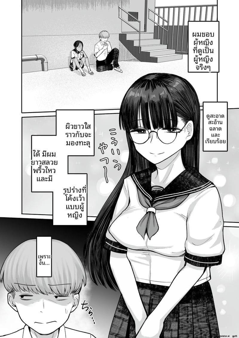 รุ่นน้องสาวทอมบอยเงี่ยน 7