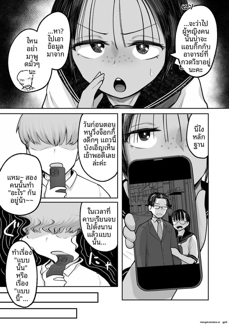 รุ่นน้องสาวทอมบอยเงี่ยน 12