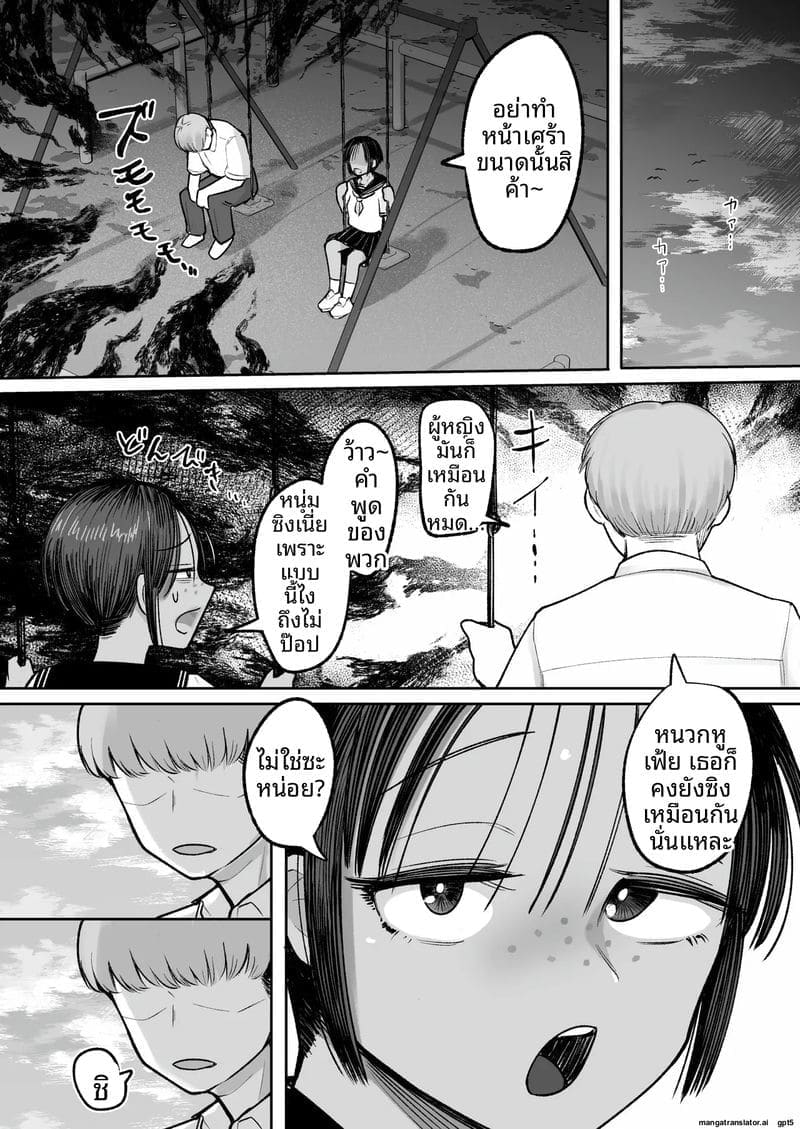 รุ่นน้องสาวทอมบอยเงี่ยน 13