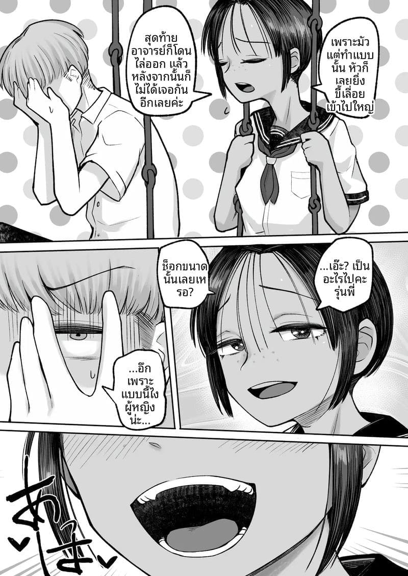 รุ่นน้องสาวทอมบอยเงี่ยน 18