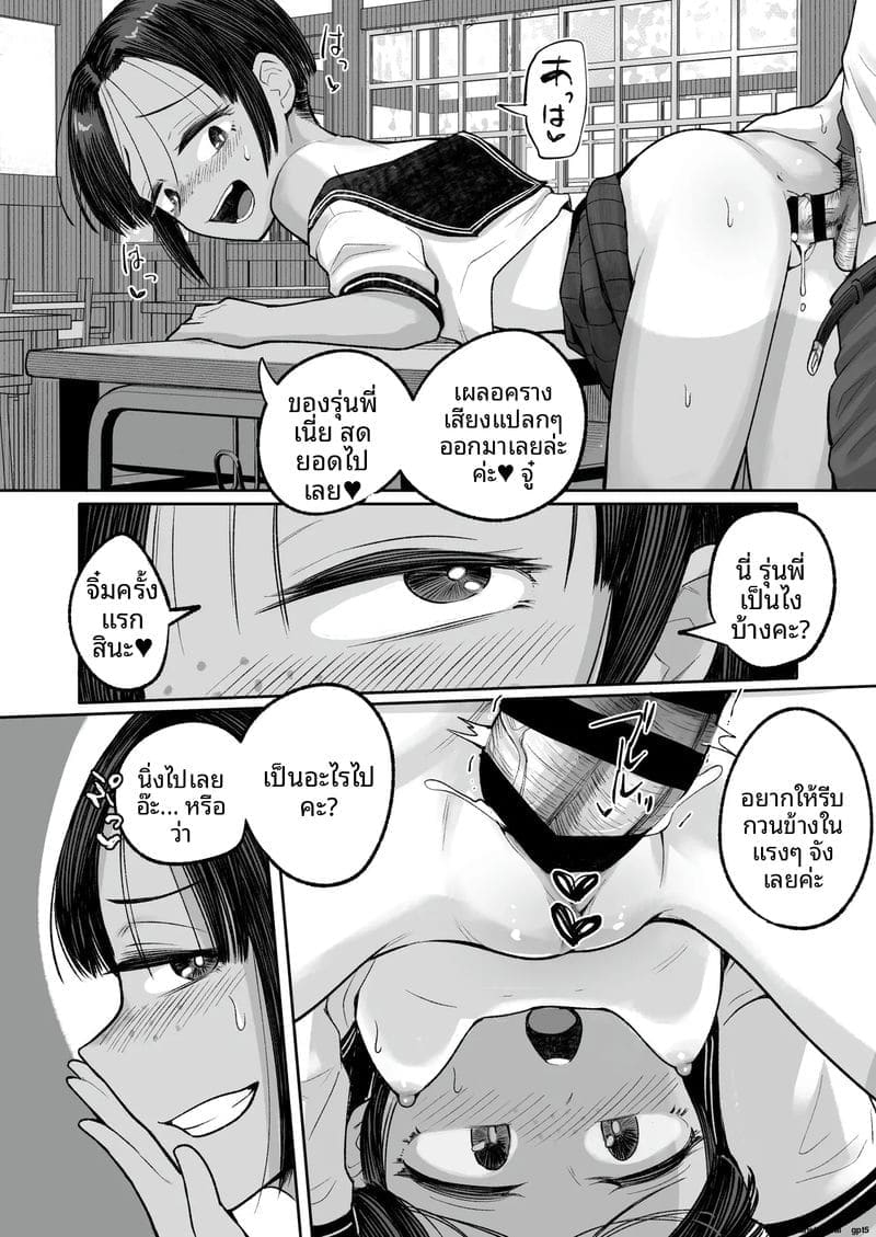 รุ่นน้องสาวทอมบอยเงี่ยน 33