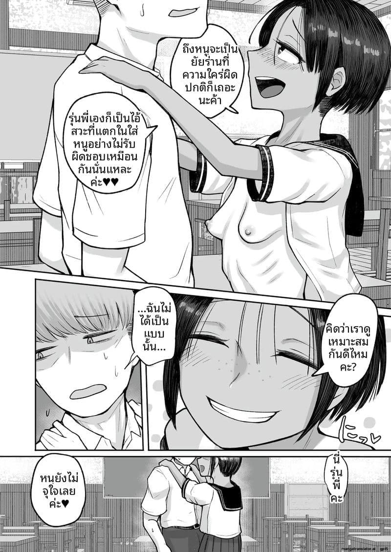 รุ่นน้องสาวทอมบอยเงี่ยน 39