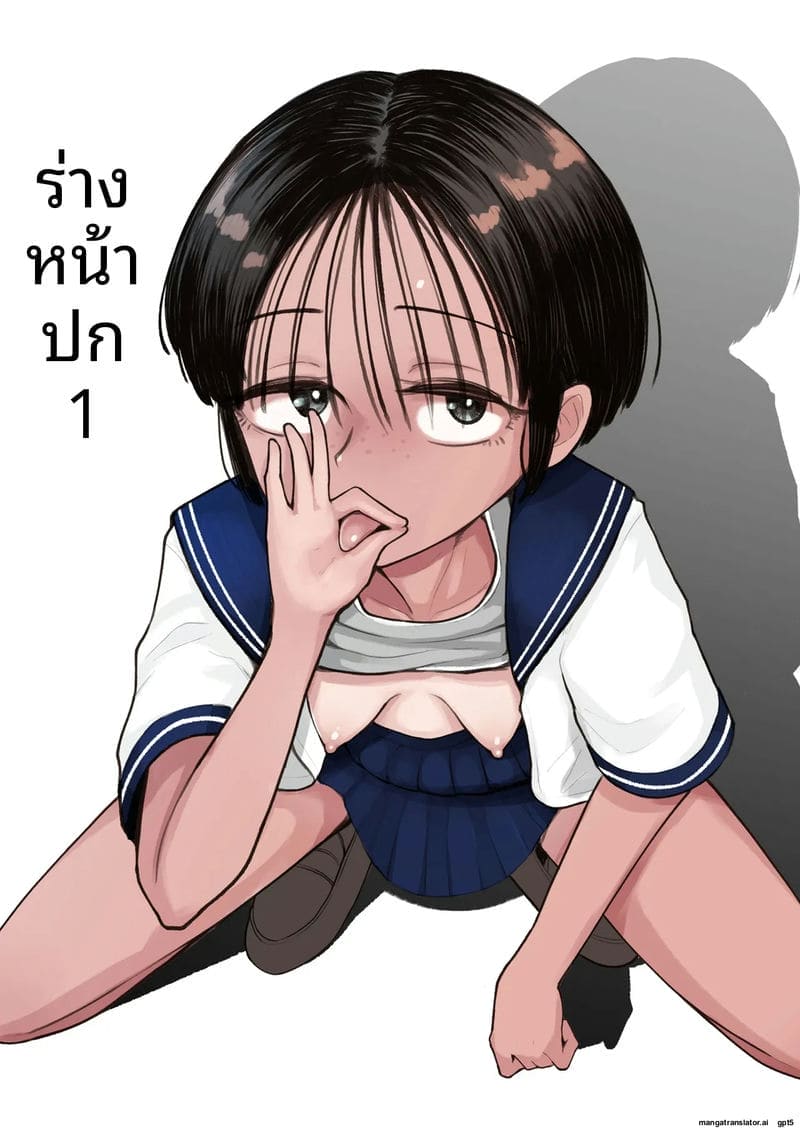 รุ่นน้องสาวทอมบอยเงี่ยน 61