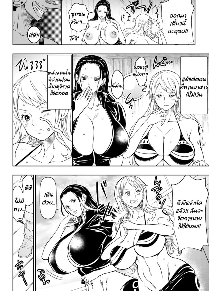 อ่านโดจิน อุซปผู้น่าสงสาร หน้า 4 แปลไทย