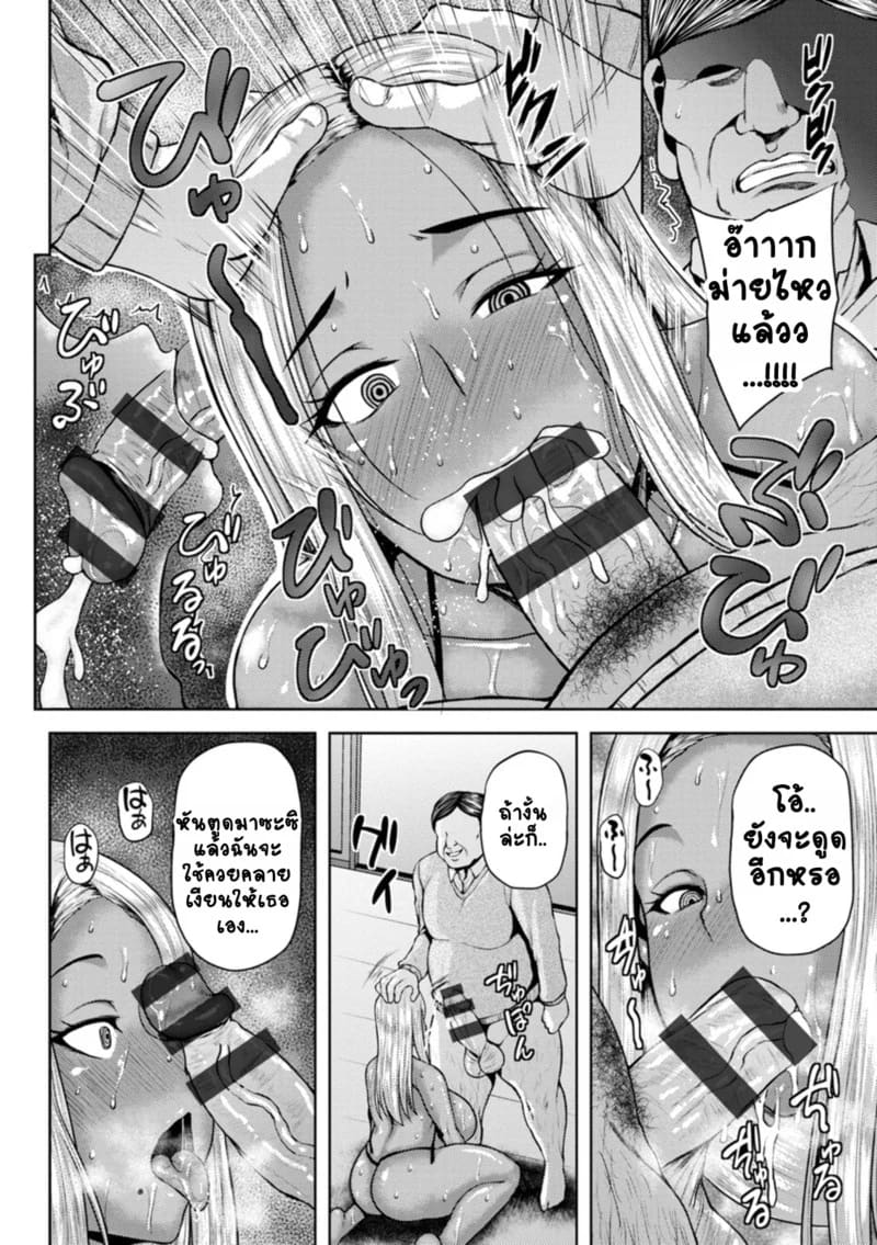 อ่านโดจิน สะกดจิตลวงเมียชาวบ้าน แปลไทย หน้า 8 แนว ozy