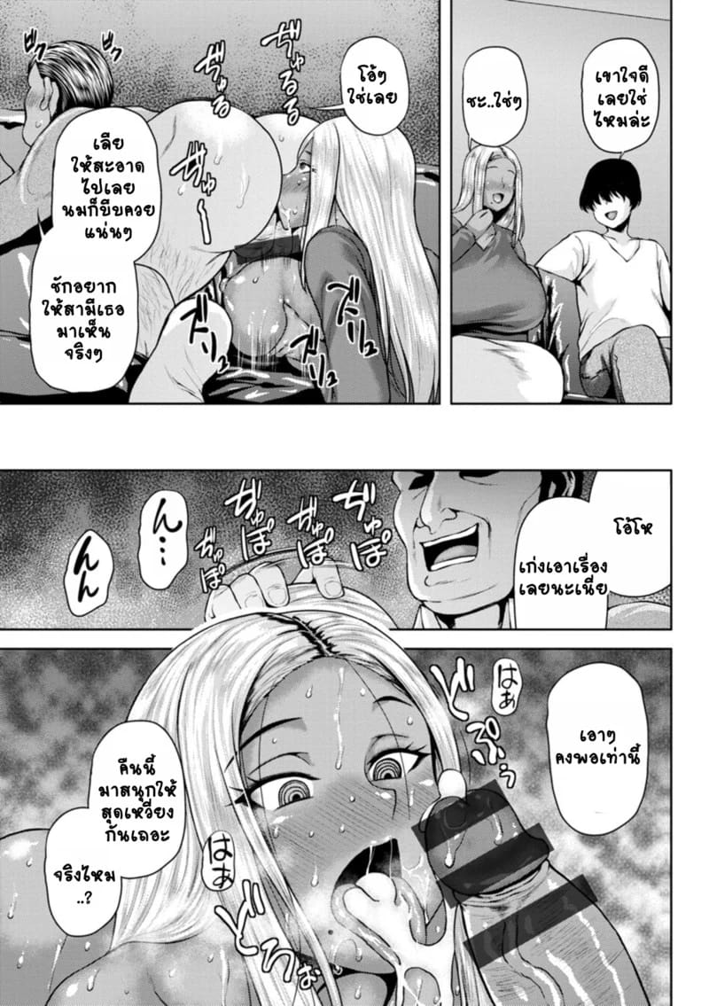 อ่านโดจิน สะกดจิตลวงเมียชาวบ้าน แปลไทย หน้า 13 แนว ozy