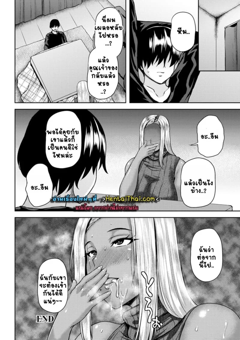 อ่านโดจิน สะกดจิตลวงเมียชาวบ้าน แปลไทย หน้า 20 แนว ozy