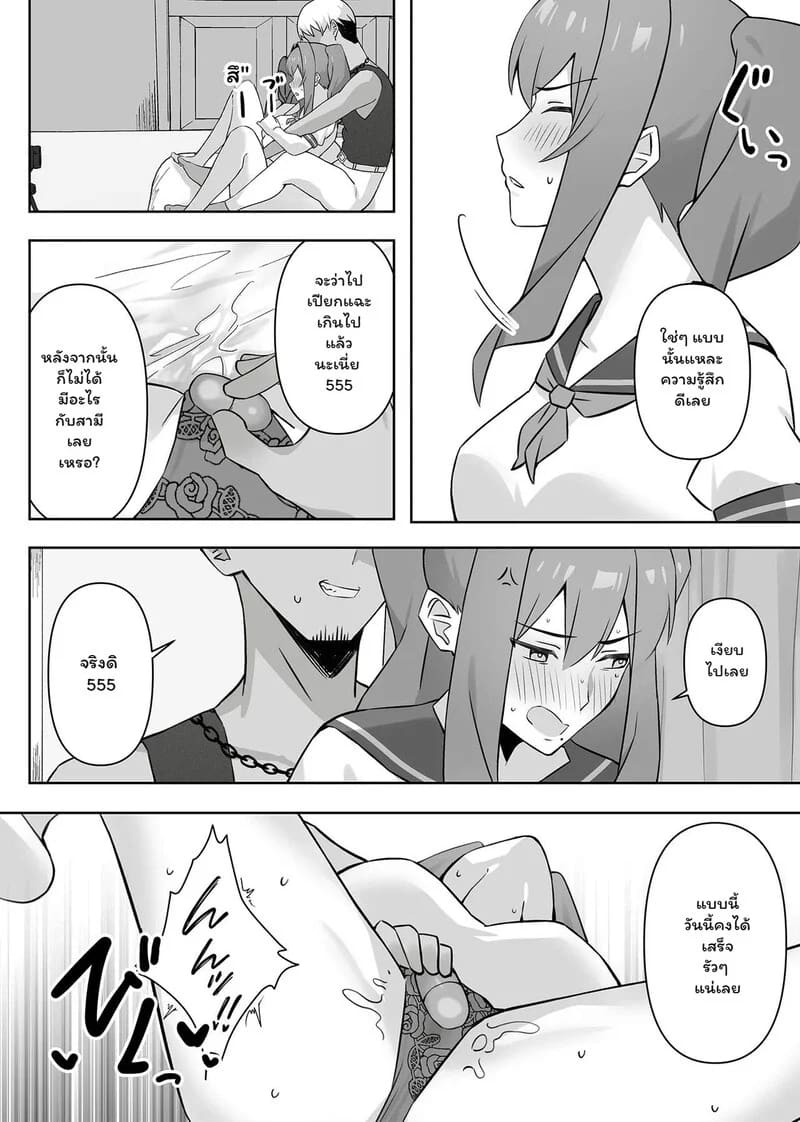 เงินเยน... แล้วไง? 4