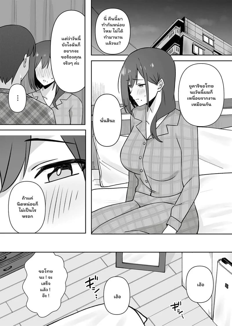 เงินเยน... แล้วไง? 13