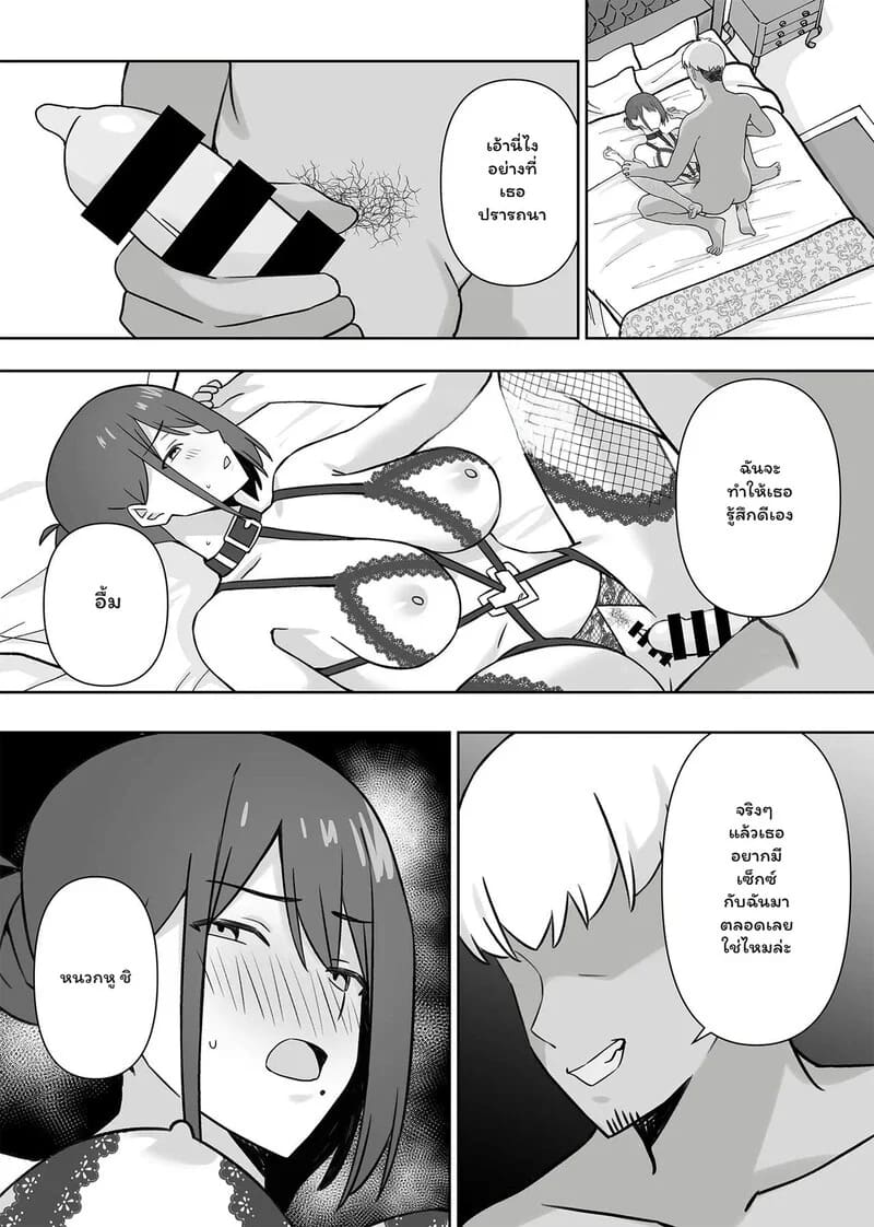 เงินเยน... แล้วไง? 20