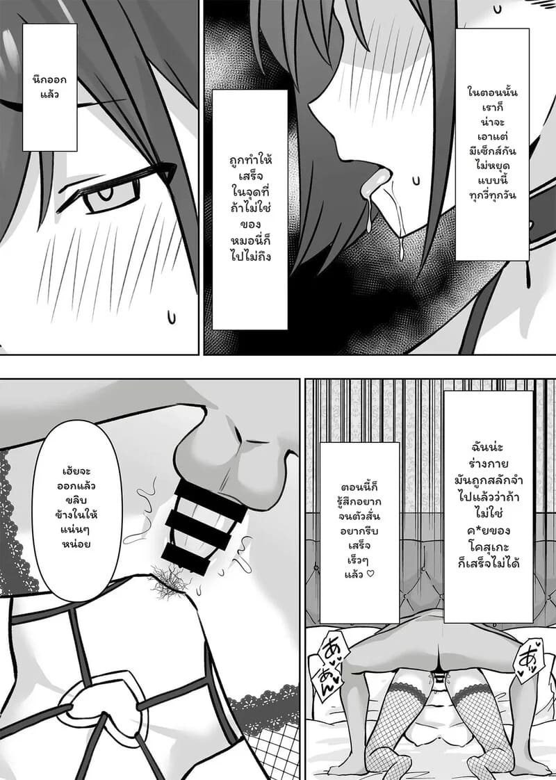 เงินเยน... แล้วไง? 29