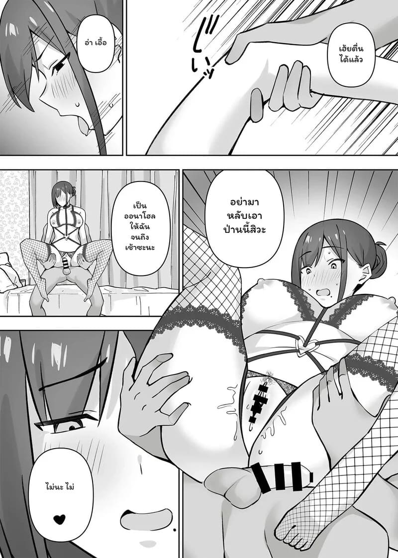 เงินเยน... แล้วไง? 31