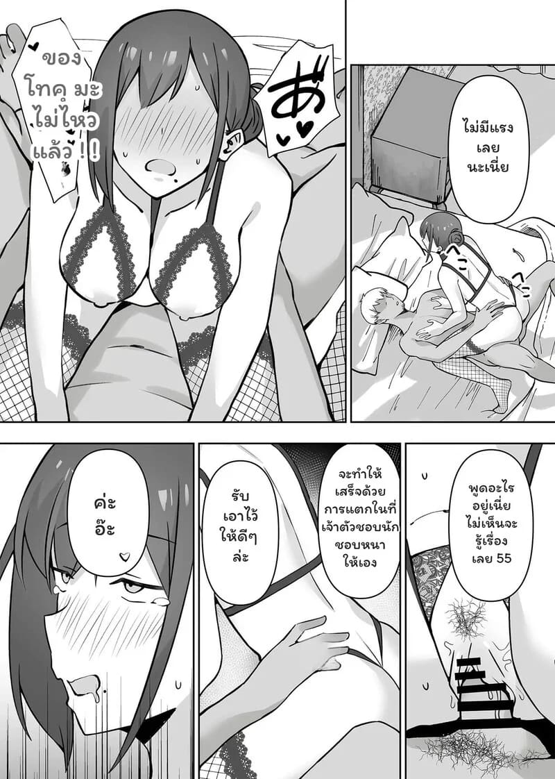 เงินเยน... แล้วไง? 33