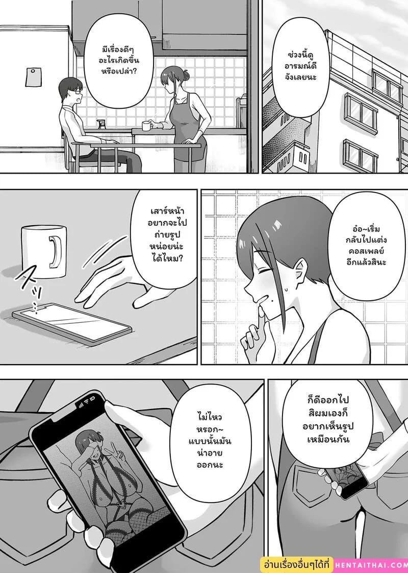 เงินเยน... แล้วไง? 36