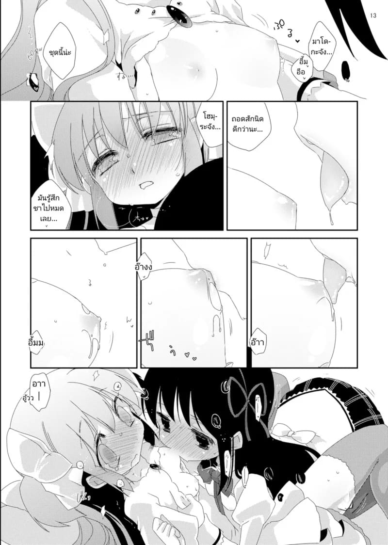 พาร์เฟ่ ริบบิ้น นมสตอเบอร์รี่ 9
