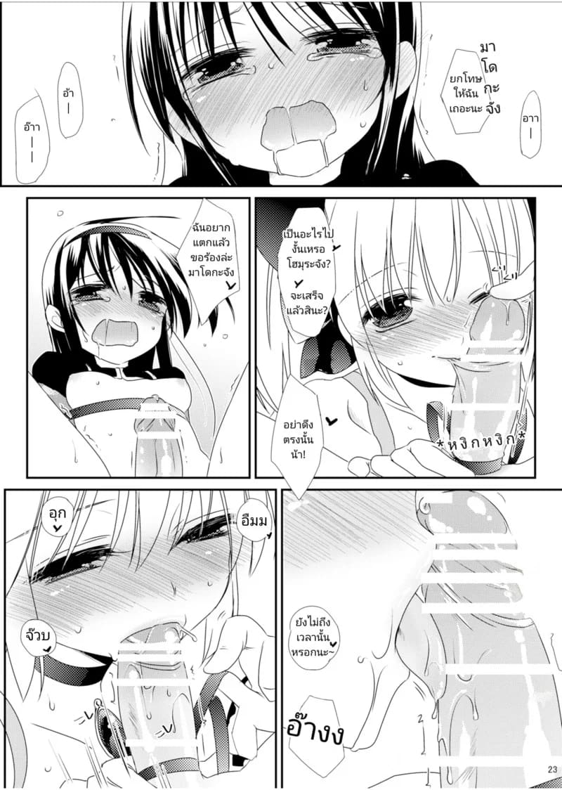 พาร์เฟ่ ริบบิ้น นมสตอเบอร์รี่ 17