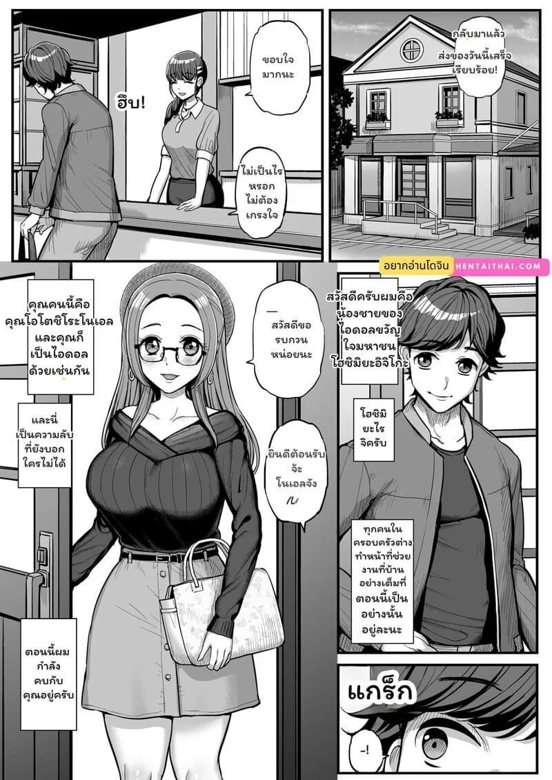เมาแล้วรัก...หยุดไม่ได้ 1