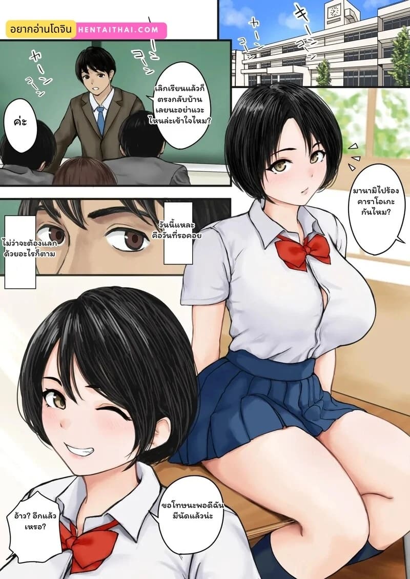 บทเรียนลับหลังเลิกเรียน 1