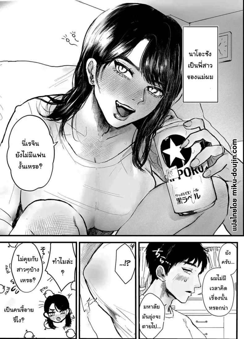 เรื่องที่เกิดขึ้นไม่ใช่อุบัติเหตุนะครับ 1 1